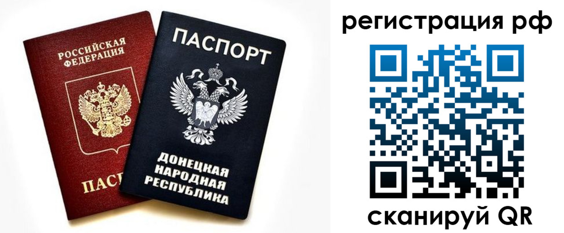 временная регистрация недорого в Гороховце