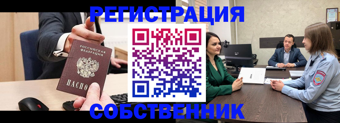 временная регистрация гарантия в Гороховце