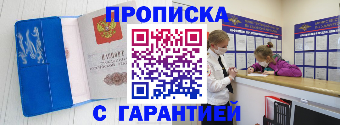 временная регистрация для школы в Гороховце