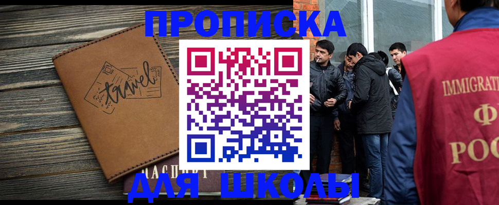 временная регистрация в Гороховце