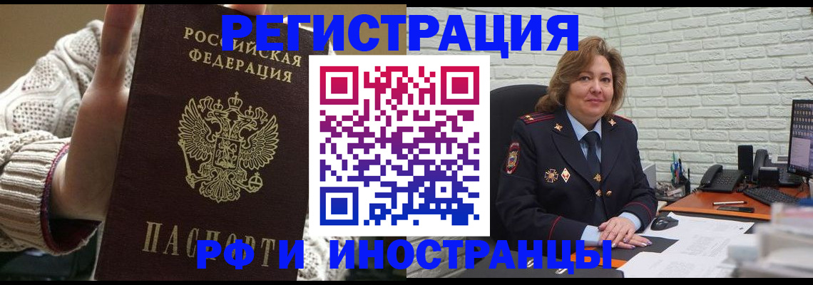 прописка паспорт в Гороховце